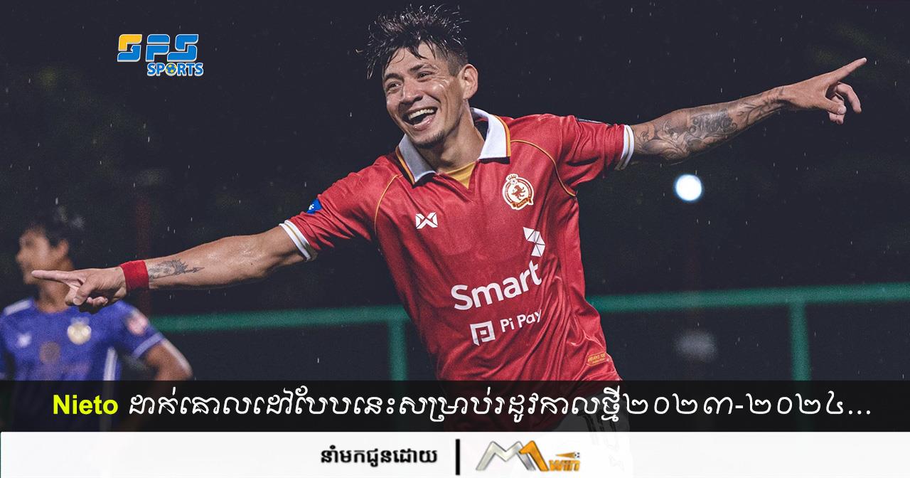 Andres Nieto ដាក់គោលដៅបែបនេះសម្រាប់រដូវកាល២០២៣-២០២៤…