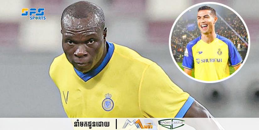   នោះមានរឿងអីចេះ Al-Nasser បានបញ្ចប់កិច្ចសន្យារបស់ Aboubakar មុនកាលកំណត់ដើម្បី Ronaldo...