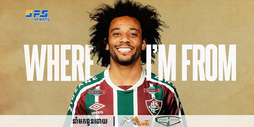 ខ្សែការពារជើងចាស់ Marcelo បានត្រលប់ទៅលេងឲ្យក្លឹបដំបូងក្នុងអាជីពបាល់ទាត់របស់គាត់ ម្តងទៀត ក្រោយបញ្ចាប់កុងត្រាជាមួយក្លិប Olympiakos