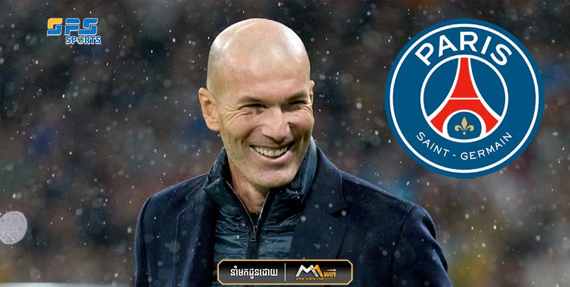 Zidane អាចទៅដឹកនាំ PSG ទេ ?