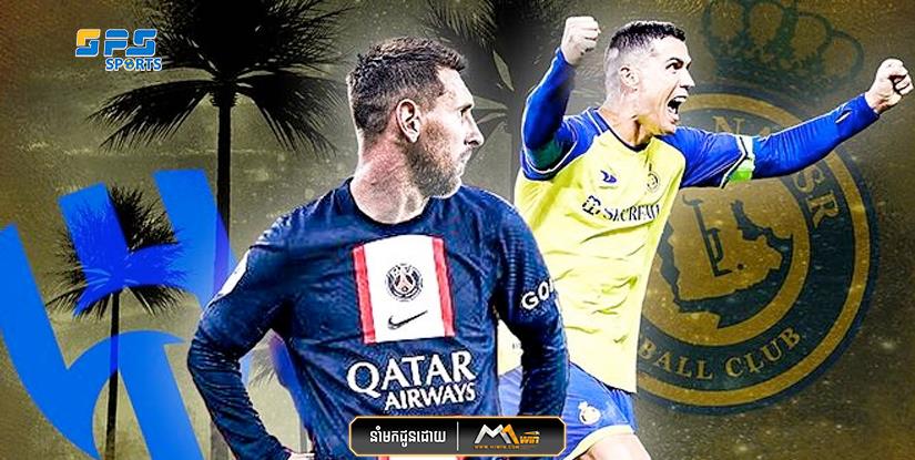 Messi និង Ronaldo អាចនឹងបានលេងទល់មុខគ្នានៅអារ៉ាប៊ីសាអូឌីតទេ............. 