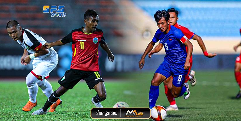 មកជ្រាបអំពីស្ថិតិ៣ប្រកួតចុងក្រោយរបស់ក្រុមជម្រើសជាតិកម្ពុជាអាយុក្រោយ២២ឆ្នាំនិង៣ប្រកួតចុងក្រោយរបស់ក្រុមជម្រើសជាតិ Timor Leste អាយុក្រោយ២២ឆ្នាំ…