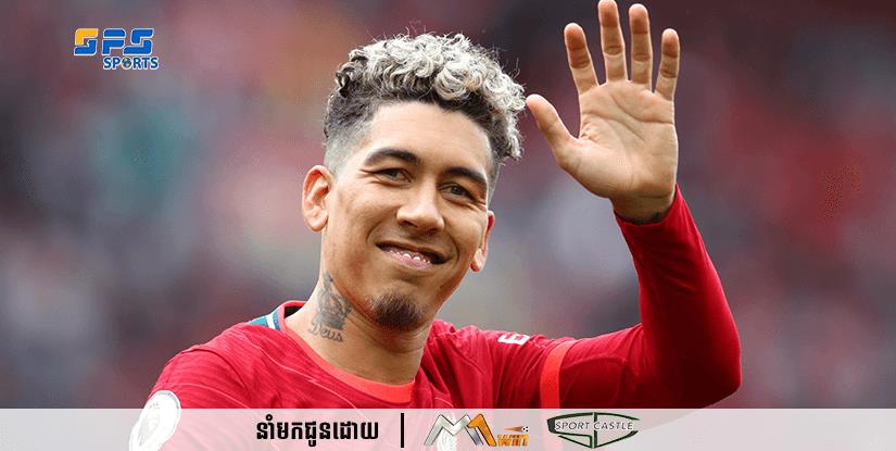 ៨ឆ្នាំគឺគ្រប់គ្រាន់ហើយ!!! កីឡាករ Roberto Firmino គ្រោងនឹងចាកចេញពី Liverpool នៅចុងបញ្ចប់នៃរដូវកាលនេះ
