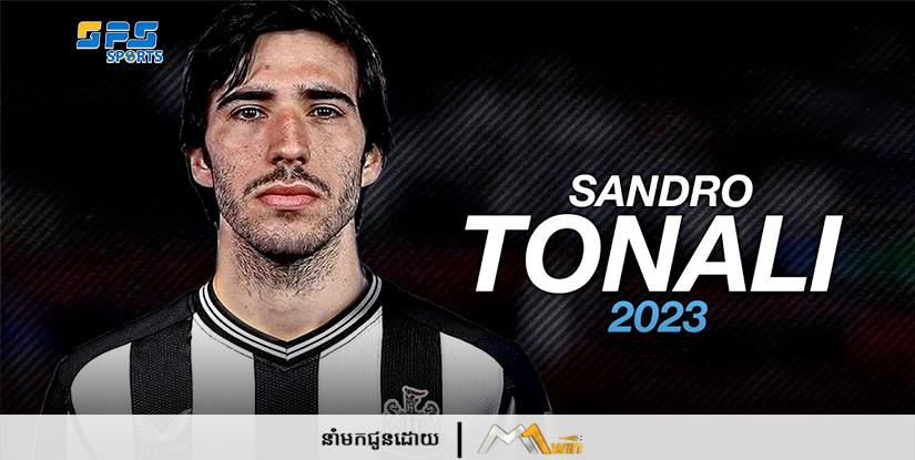 Sandro Tonali បានចូលរួមជាមួយ Newcastle លើកិច្ចសន្យារយៈពេល៥ឆ្នាំ